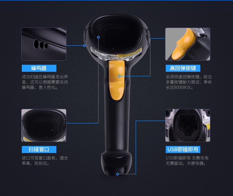 symbol訊寶 LS4208掃描槍細節描述