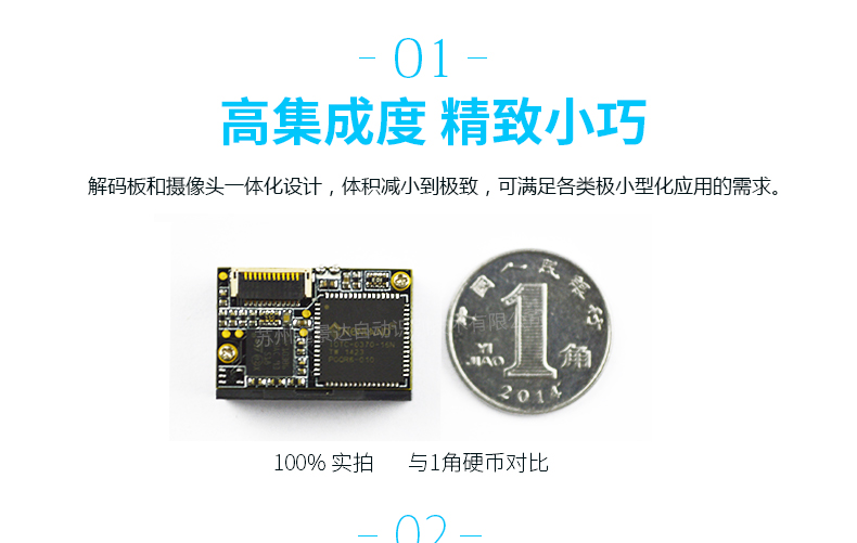 新大陸EM3096二維掃描讀頭圖片 新大陸EM3096二維掃描讀頭圖片