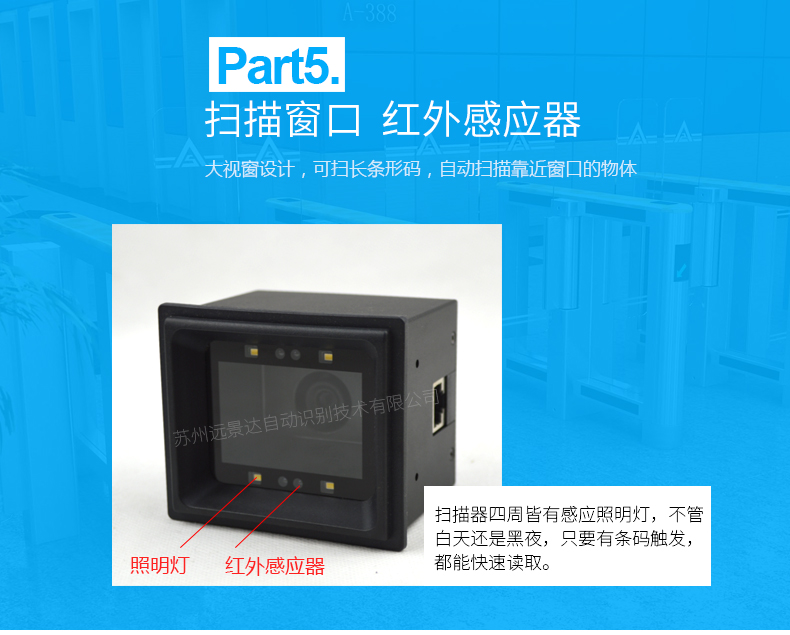 新大陸FM30固定掃描頭圖片 新大陸FM30固定掃描頭圖片