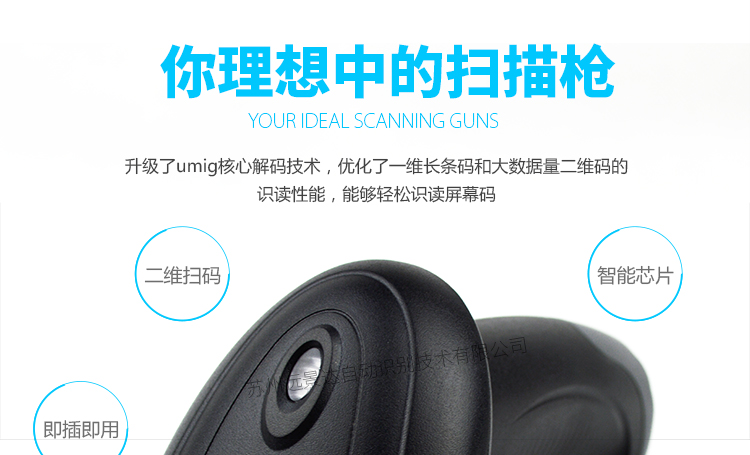 新大陸NLS-HR22條碼掃描槍優點