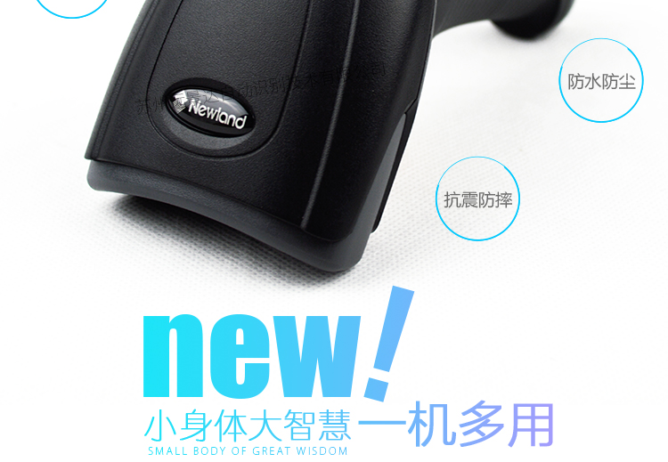 新大陸NLS-HR22條碼掃描槍優點