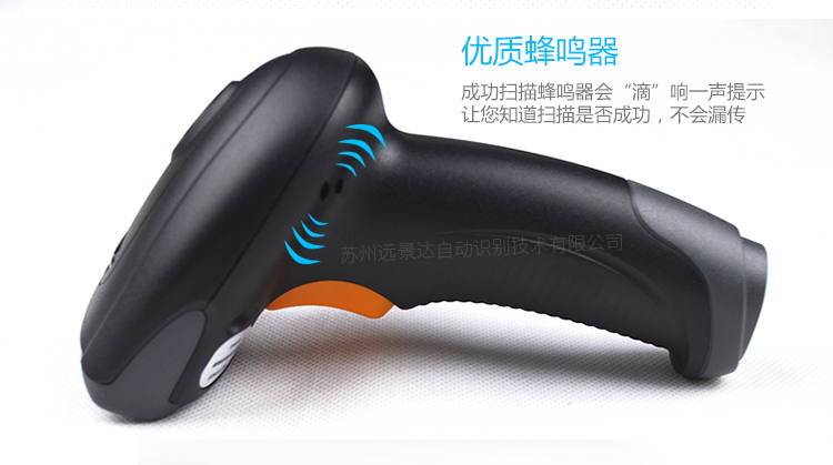 新大陸NLS-HR22條碼掃描槍細節照片