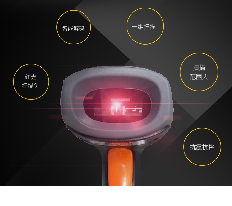 新大陸NLS-OY10 條碼掃描槍優點 新大陸NLS-OY10 條碼掃描槍優點