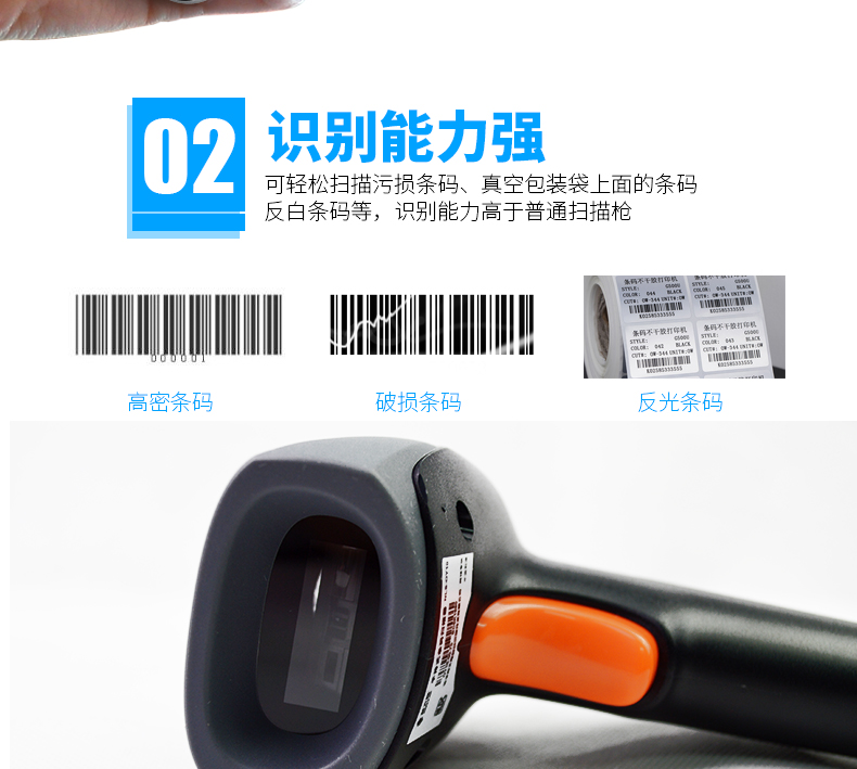 新大陸NLS-OY10 條碼掃描槍優點 新大陸NLS-OY10 條碼掃描槍優點