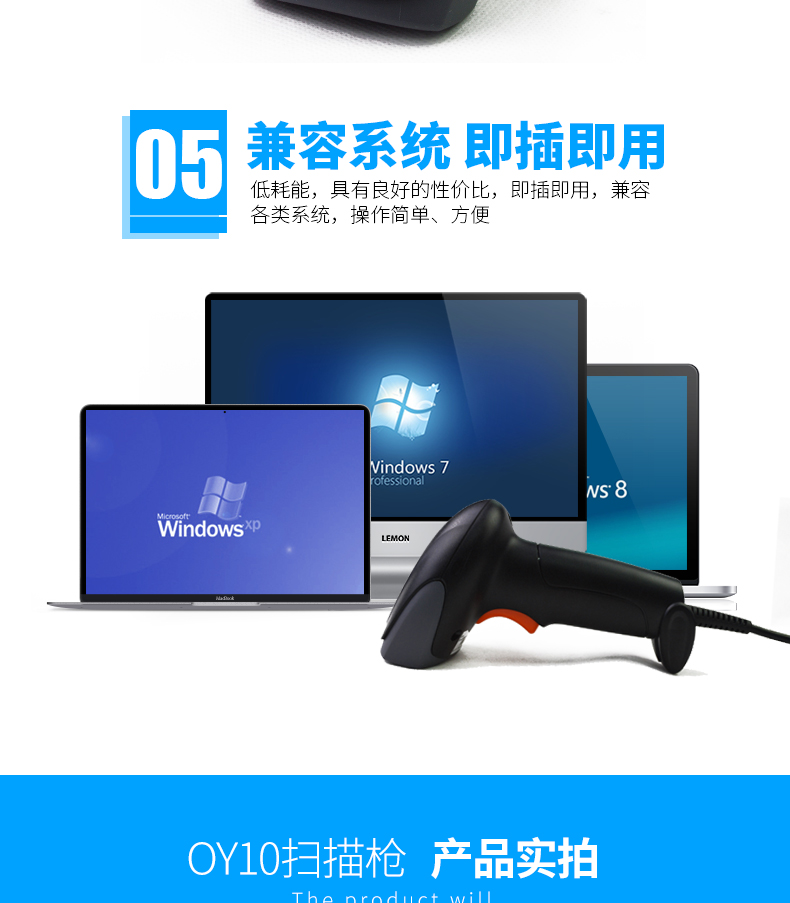新大陸NLS-OY10 條碼掃描槍優點 新大陸NLS-OY10 條碼掃描槍優點