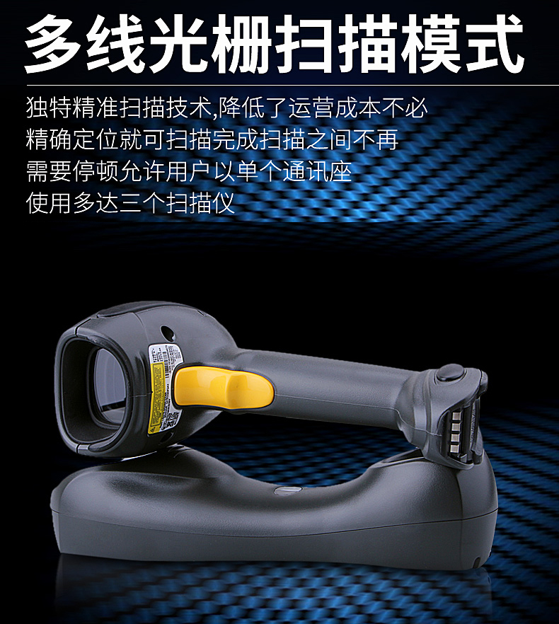 訊寶 LS4278無(wú)線條碼掃描槍優(yōu)勢(shì) 訊寶 LS4278無(wú)線條碼掃描槍優(yōu)勢(shì)
