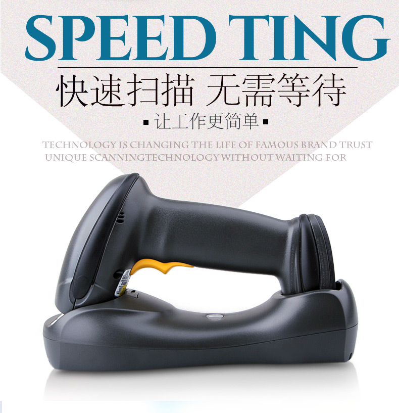 訊寶 LS4278無(wú)線條碼掃描槍優(yōu)勢(shì) 訊寶 LS4278無(wú)線條碼掃描槍優(yōu)勢(shì)