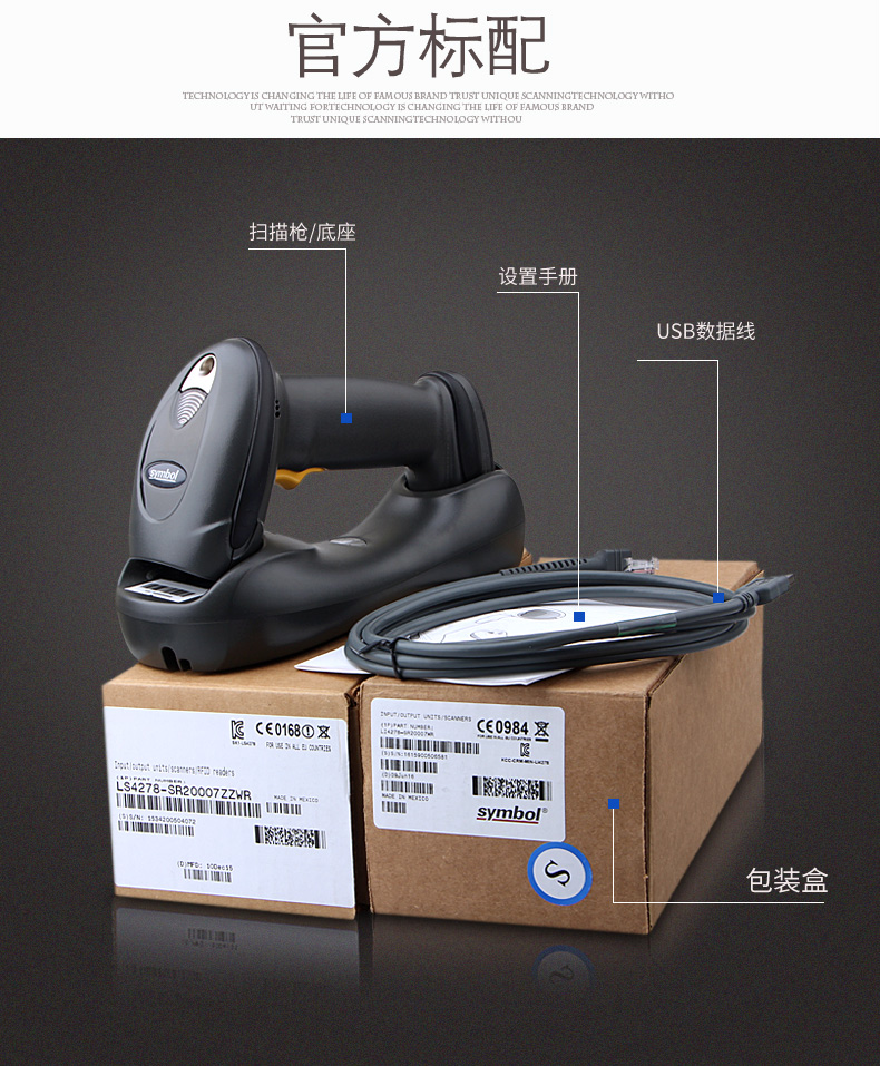 訊寶 LS4278無(wú)線條碼掃描槍配件 訊寶 LS4278無(wú)線條碼掃描槍配件