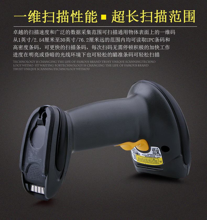 訊寶 LS4278無(wú)線條碼掃描槍優(yōu)勢(shì) 訊寶 LS4278無(wú)線條碼掃描槍優(yōu)勢(shì)