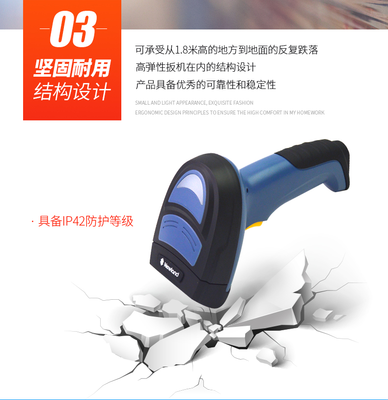 新大陸NLS-NVH200條碼掃描槍優(yōu)點 新大陸NLS-NVH200條碼掃描槍優(yōu)點