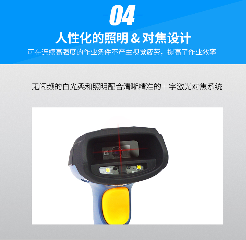 新大陸NLS-NVH200條碼掃描槍優(yōu)點 新大陸NLS-NVH200條碼掃描槍優(yōu)點