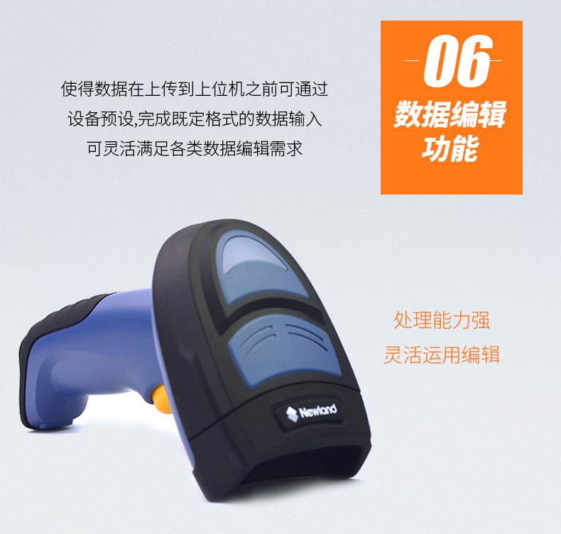 新大陸NLS-NVH200條碼掃描槍優(yōu)點 新大陸NLS-NVH200條碼掃描槍優(yōu)點