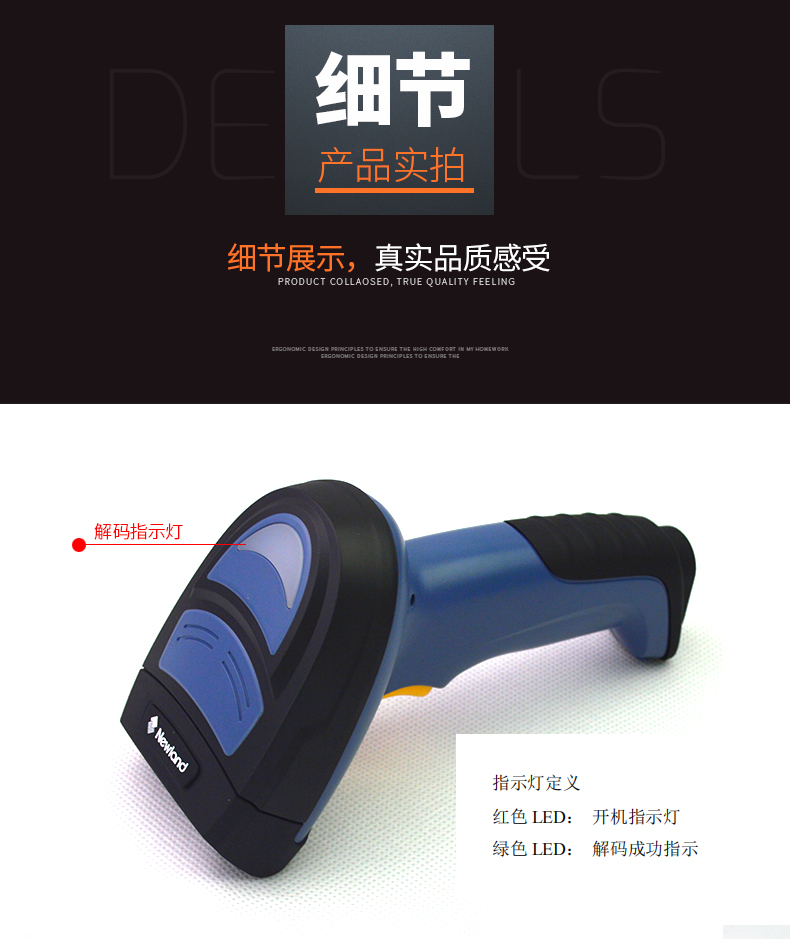 新大陸NLS-NVH200條碼掃描槍細節(jié)圖片 新大陸NLS-NVH200條碼掃描槍細節(jié)圖片