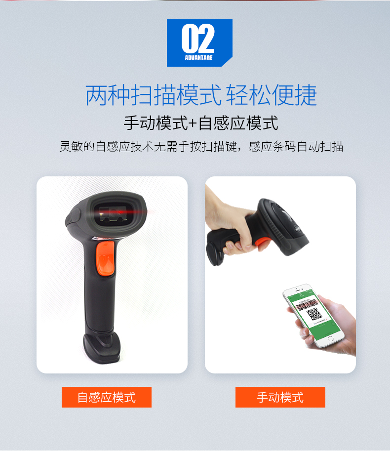新大陸NLS-OY20-RF條碼掃描槍優點 新大陸NLS-OY20-RF條碼掃描槍優點