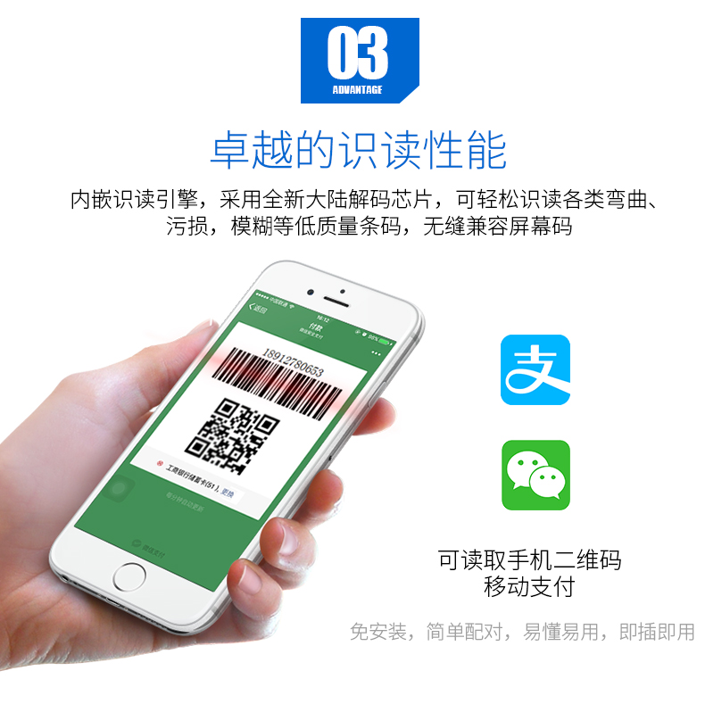 新大陸NLS-OY20-RF條碼掃描槍優點 新大陸NLS-OY20-RF條碼掃描槍優點