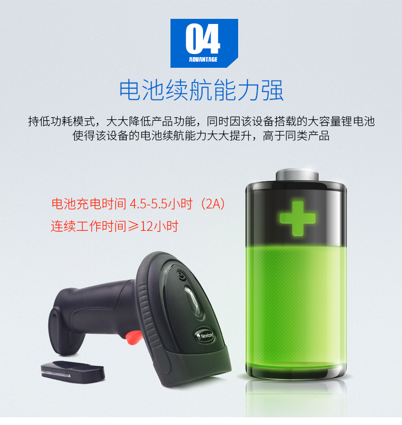 新大陸NLS-OY20-RF條碼掃描槍優點 新大陸NLS-OY20-RF條碼掃描槍優點