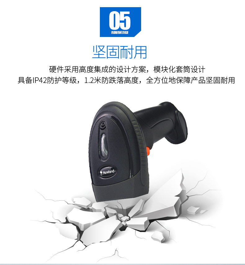 新大陸NLS-OY20-RF條碼掃描槍優點 新大陸NLS-OY20-RF條碼掃描槍優點