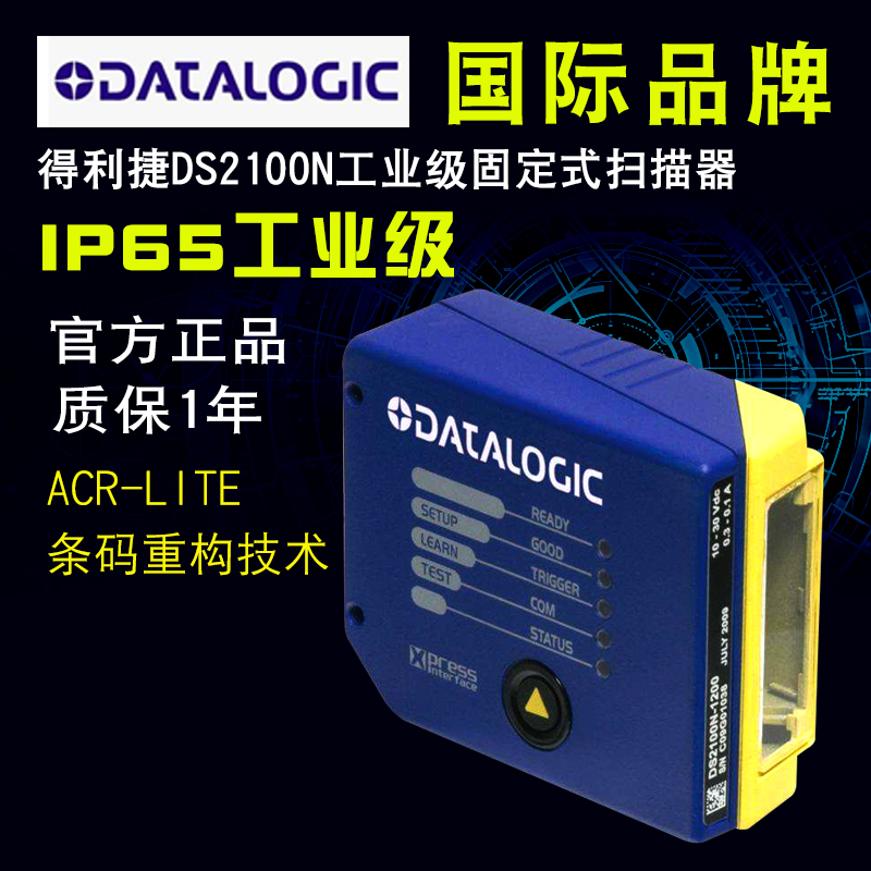 得利捷210 固定掃描器圖片 得利捷210 固定掃描器圖片