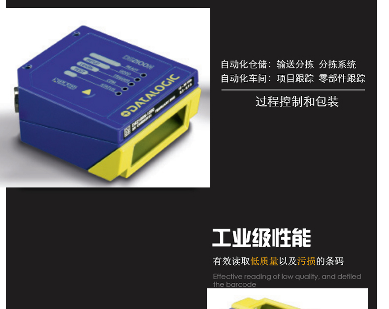 得利捷210 固定掃描器圖片 得利捷210 固定掃描器圖片