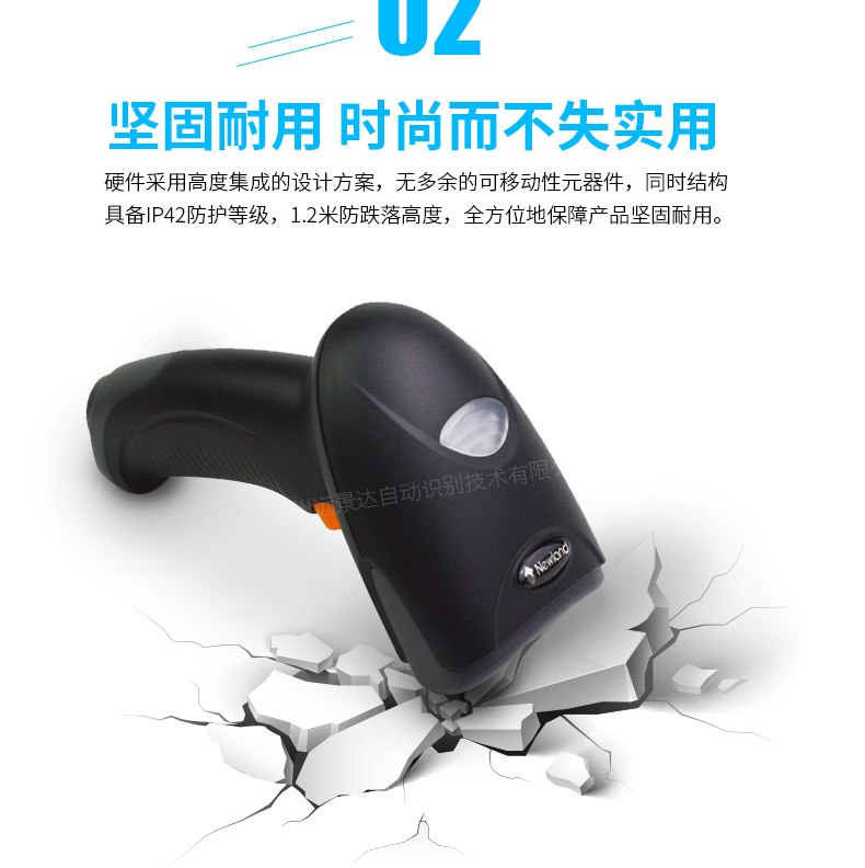 新大陸NLS-HR22條碼掃描槍優點
