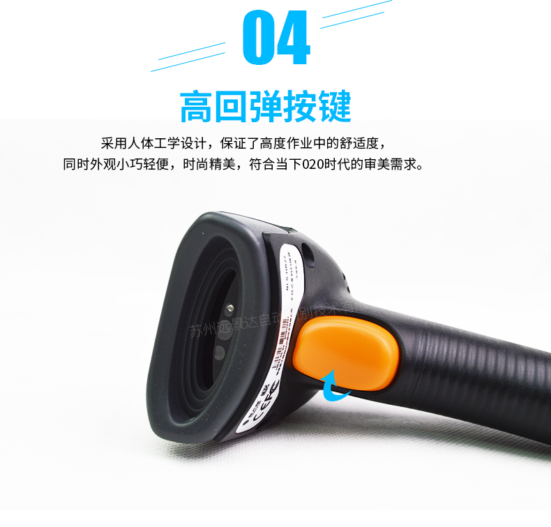 新大陸NLS-HR22條碼掃描槍優點