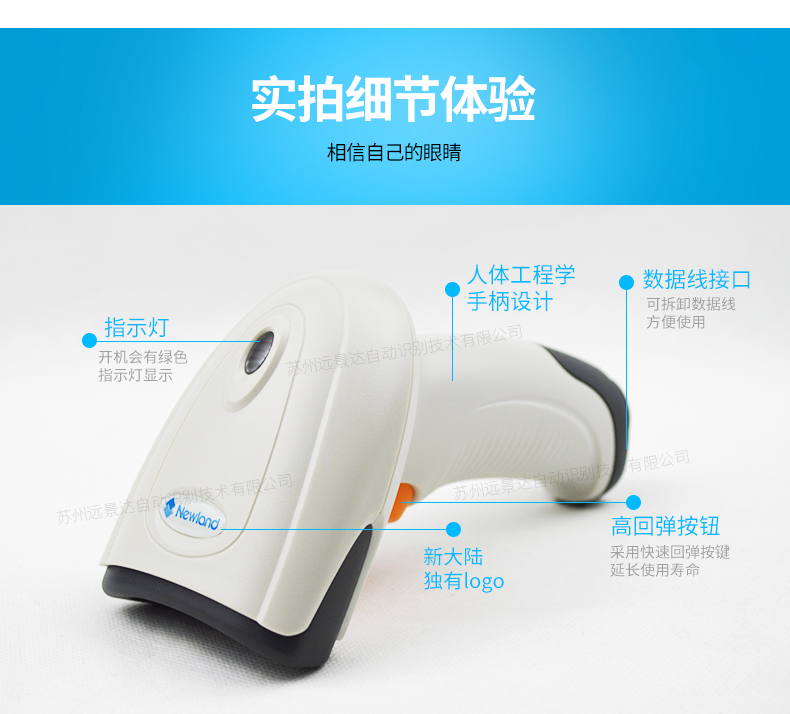 新大陸hr11條碼掃描槍實拍照片 新大陸hr11條碼掃描槍實拍照片