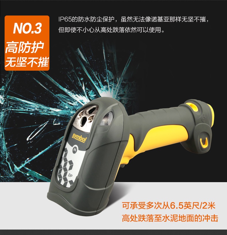 symbol LS3578/DS3578掃描槍優點 symbol LS3578/DS3578掃描槍優點