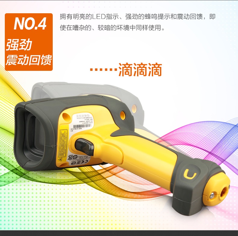 symbol LS3578/DS3578掃描槍優點 symbol LS3578/DS3578掃描槍優點