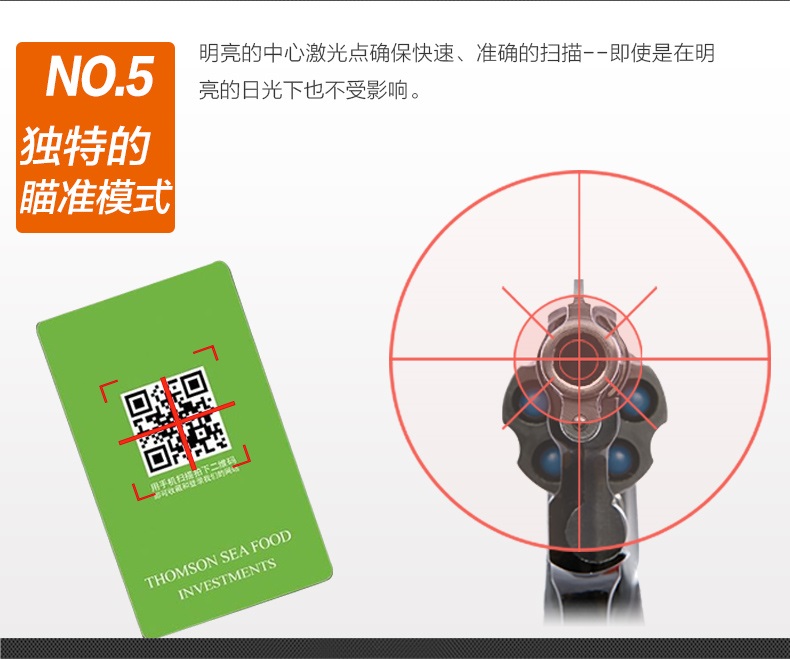 symbol LS3578/DS3578掃描槍優點 symbol LS3578/DS3578掃描槍優點