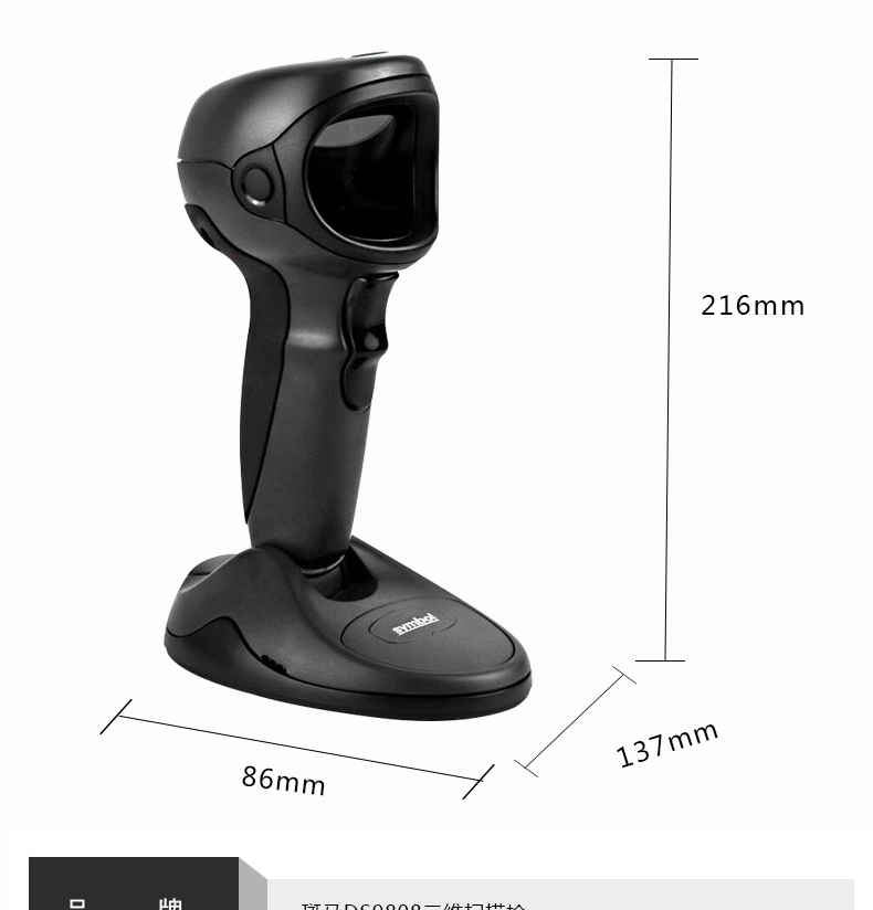 Zebra DS9808掃描槍產品尺寸 Zebra DS9808掃描槍產品尺寸