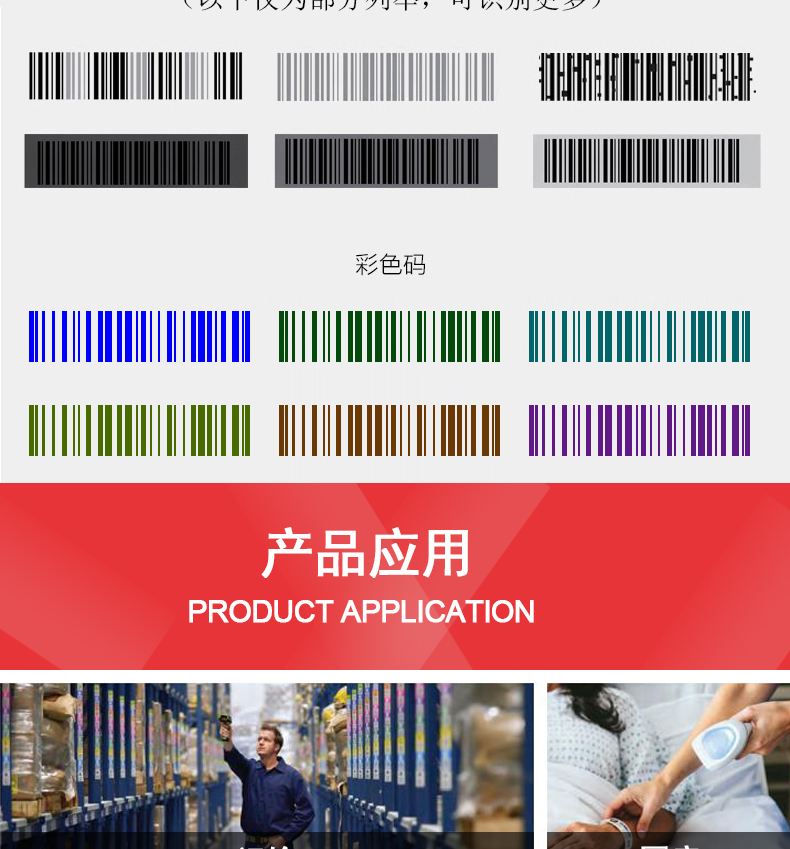 Zebra DS9808掃描槍能夠識別多種條碼及應用行業介紹 Zebra DS9808掃描槍能夠識別多種條碼及應用行業介紹