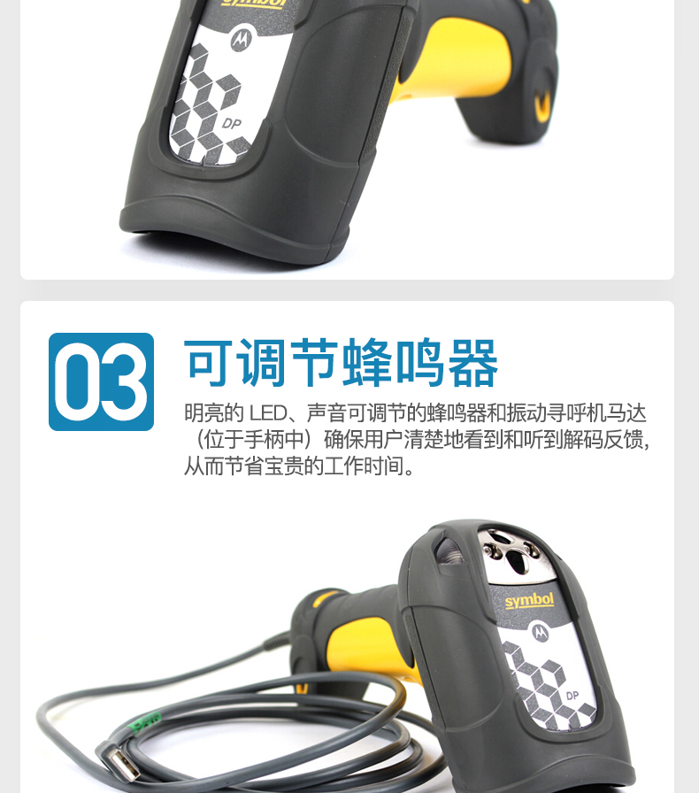 Zebra DS3508 掃描槍特點 Zebra DS3508 掃描槍特點