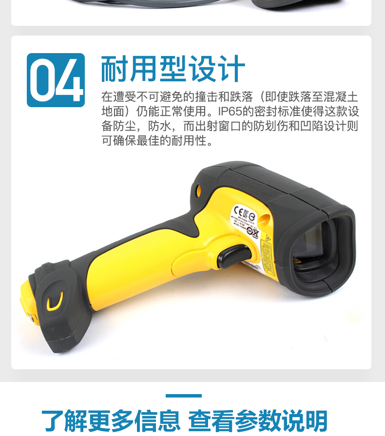 Zebra DS3508 掃描槍特點 Zebra DS3508 掃描槍特點