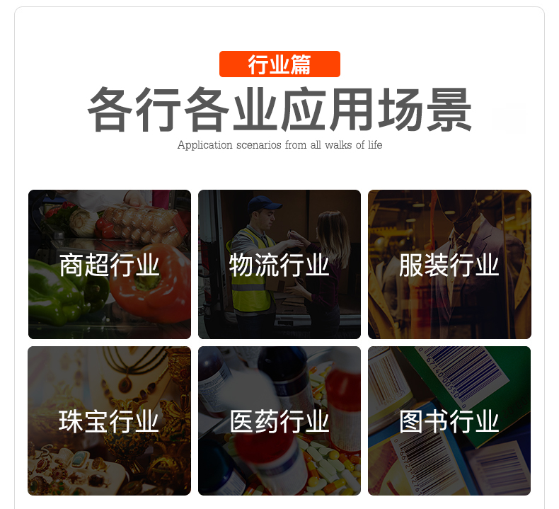 Zebra DS4208-HC 掃描槍應用行業及場景 Zebra DS4208-HC 掃描槍應用行業及場景