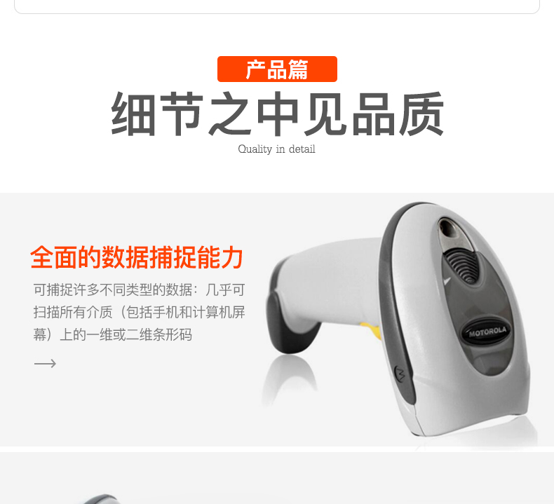 Zebra DS4208-HC 掃描槍特點 Zebra DS4208-HC 掃描槍特點
