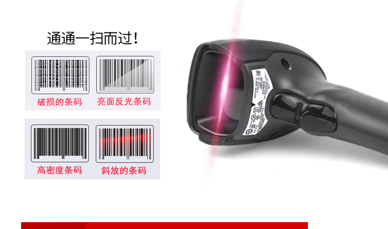 Zebra DS4308-XD 條碼掃描槍即插即用的直觀掃描識別多種條碼 Zebra DS4308-XD 條碼掃描槍即插即用的直觀掃描識別多種條碼