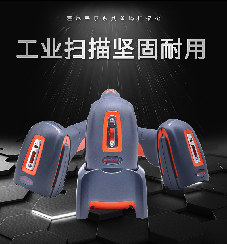 Honeywell Granit 1980i掃描槍特點 Honeywell Granit 1980i掃描槍特點