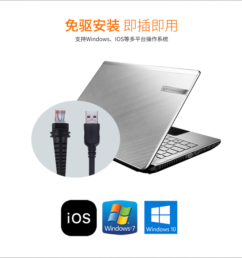 1981i 掃描槍不需要安裝驅動,即插即用 1981i 掃描槍不需要安裝驅動,即插即用