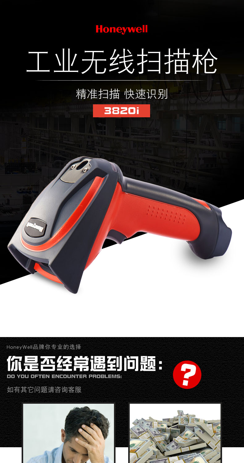 3820i 掃描槍的特點及能夠解決的問題 3820i 掃描槍的特點及能夠解決的問題