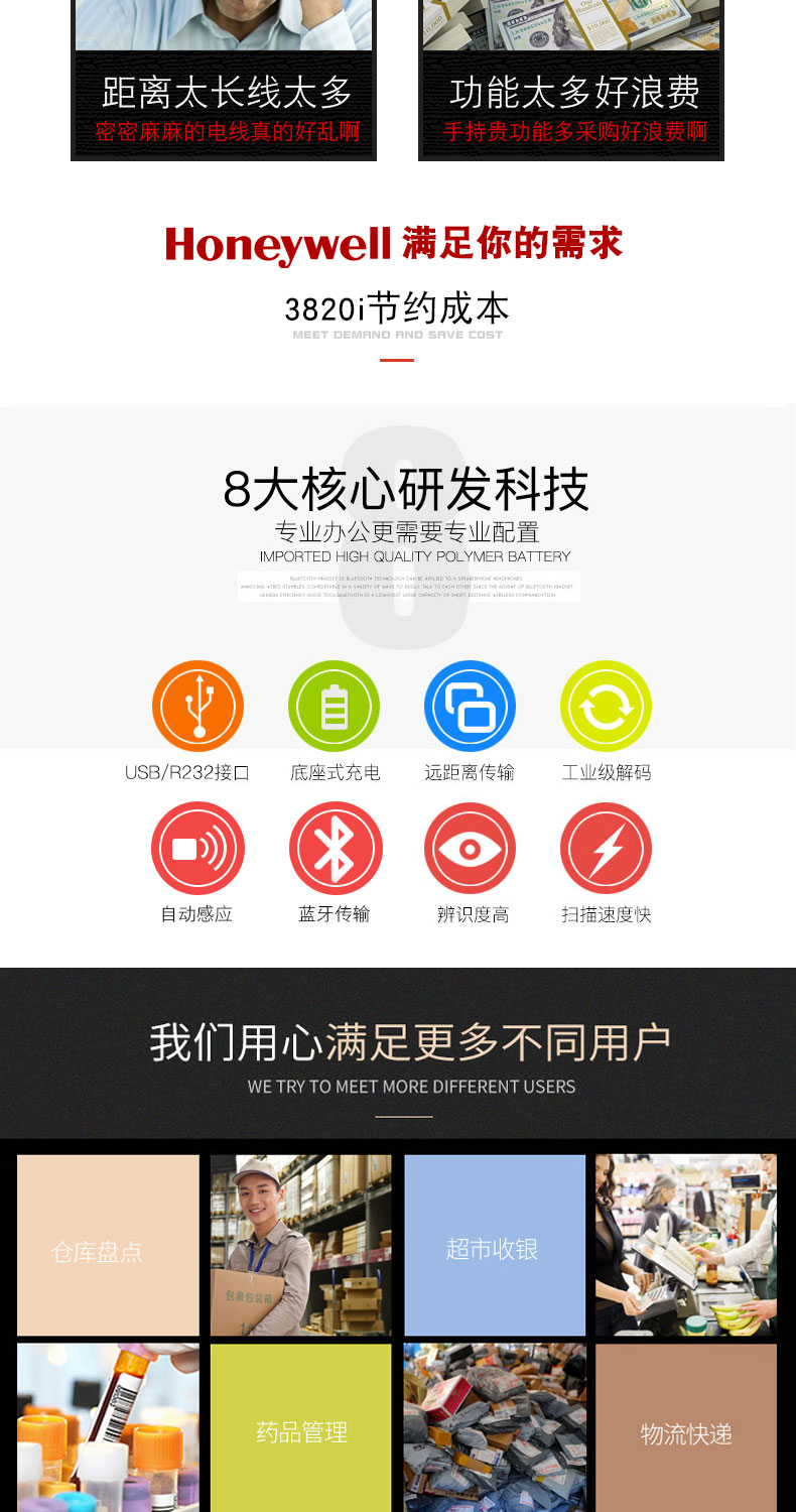 3820i 掃描槍的優(yōu)勢能夠滿足不同人群 3820i 掃描槍的優(yōu)勢能夠滿足不同人群