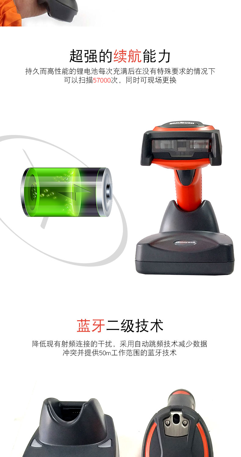 3820i 掃描槍具有*強的續(xù)航能力和藍牙二級技術(shù) 3820i 掃描槍具有*強的續(xù)航能力和藍牙二級技術(shù)