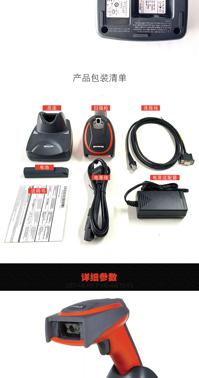 3820i 掃描槍配件清單 3820i 掃描槍配件清單