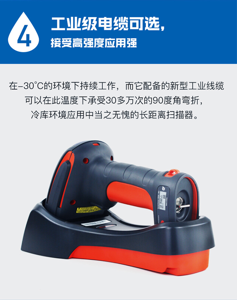 1980i工業級掃描槍具有工業級電纜可選 1980i工業級掃描槍具有工業級電纜可選