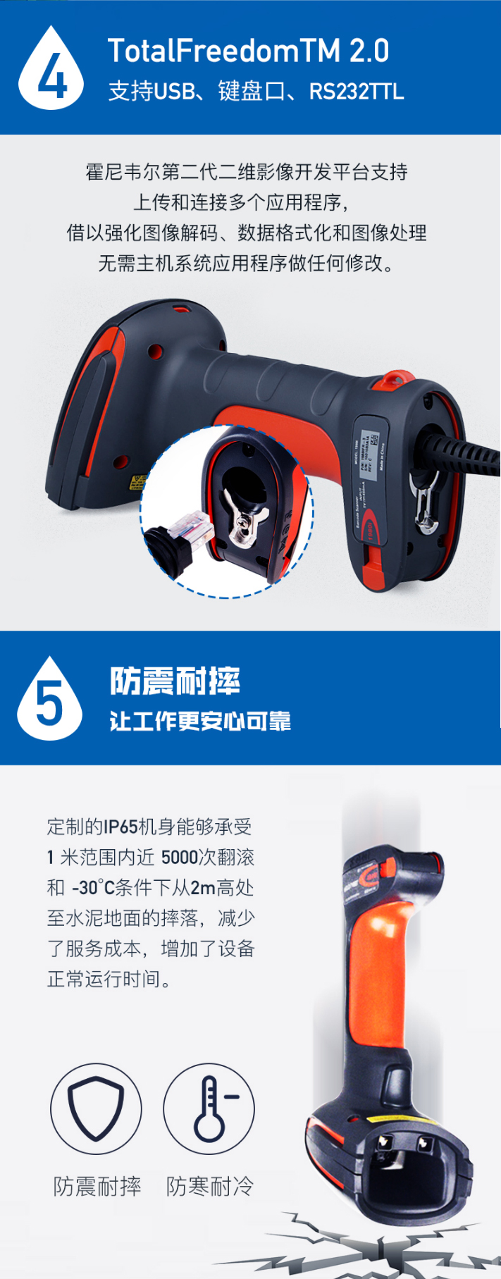 1910i條碼掃描槍支持多種鏈接方式,防震耐摔 1910i條碼掃描槍支持多種鏈接方式,防震耐摔