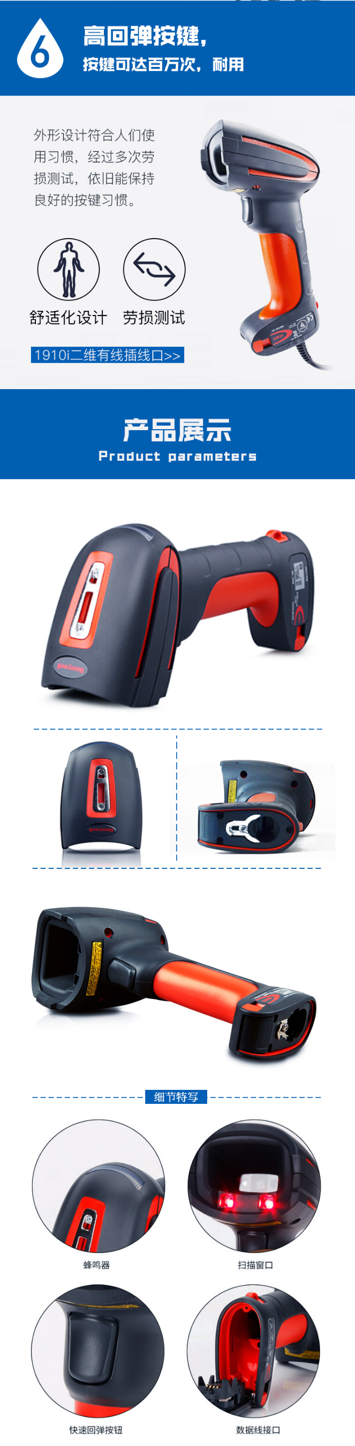 1910i條碼掃描槍產品實拍圖片及細節展示 1910i條碼掃描槍產品實拍圖片及細節展示