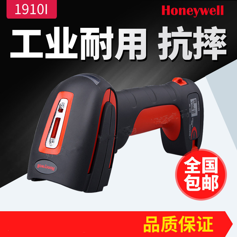 Honeywell Granit 1910i 工業級*景深二維有線掃描槍
