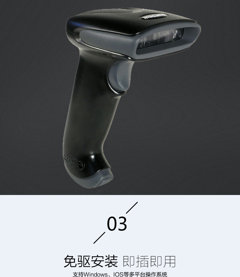 1300g掃描槍不用安裝驅動,即插即用 1300g掃描槍不用安裝驅動,即插即用