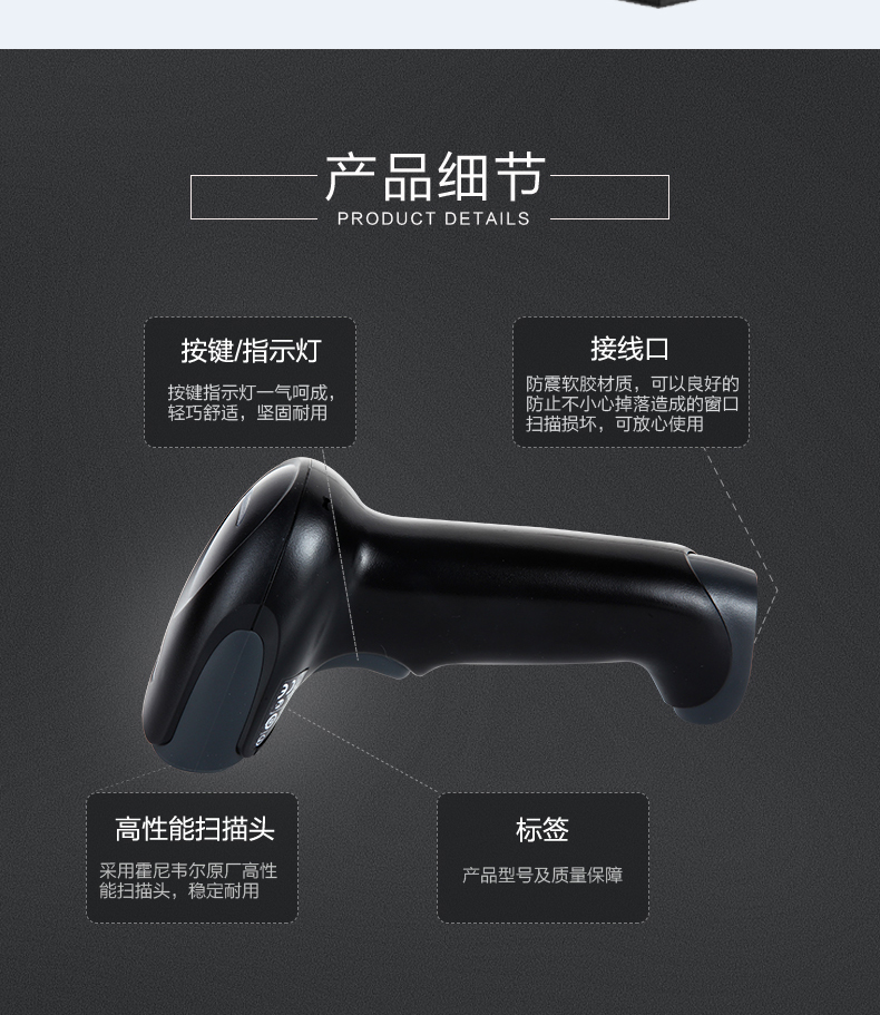 1300g掃描槍產品細節展示 1300g掃描槍產品細節展示