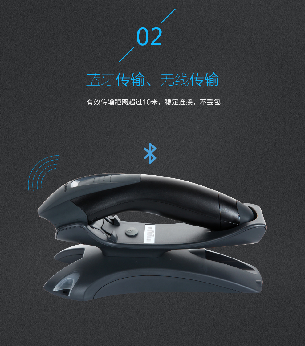 1202g無線條碼掃描槍具有藍牙傳輸無線傳輸功能 1202g無線條碼掃描槍具有藍牙傳輸無線傳輸功能