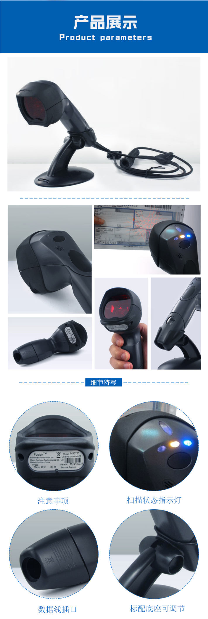 Hoenywell MS3780 掃描槍產品實拍及細節亮點描述 Hoenywell MS3780 掃描槍產品實拍及細節亮點描述